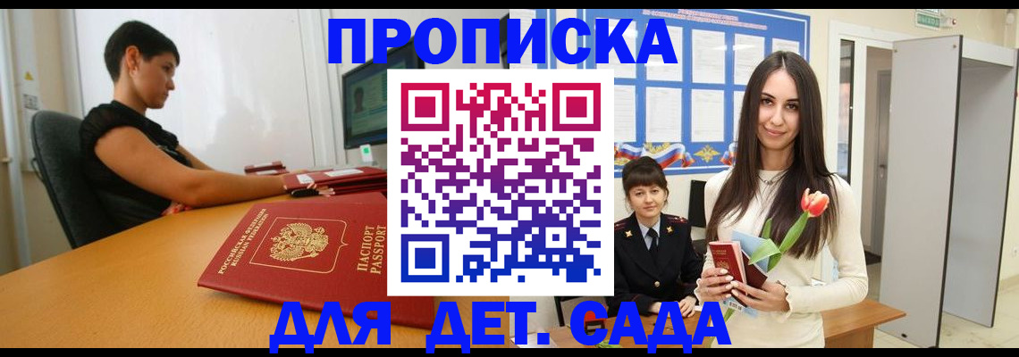 временная регистрация адрес в Палласовке