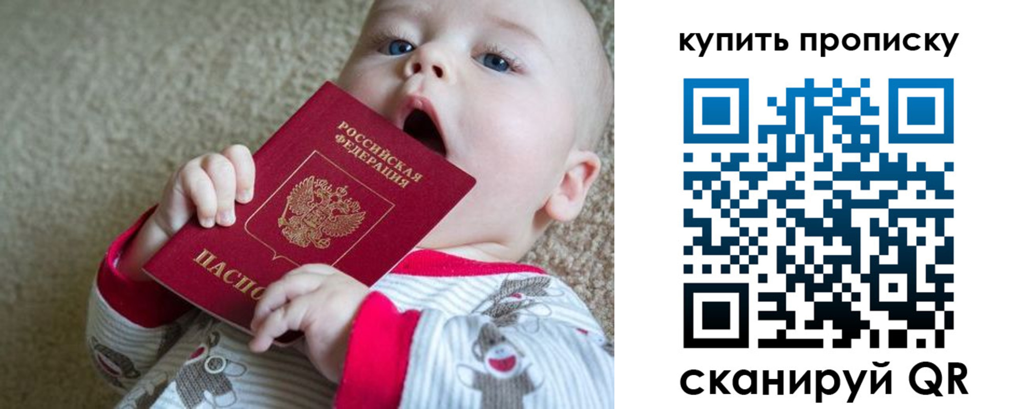 прописка для кредита в Палласовке