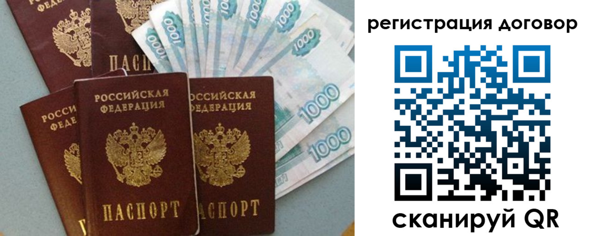 купить прописку в Палласовке