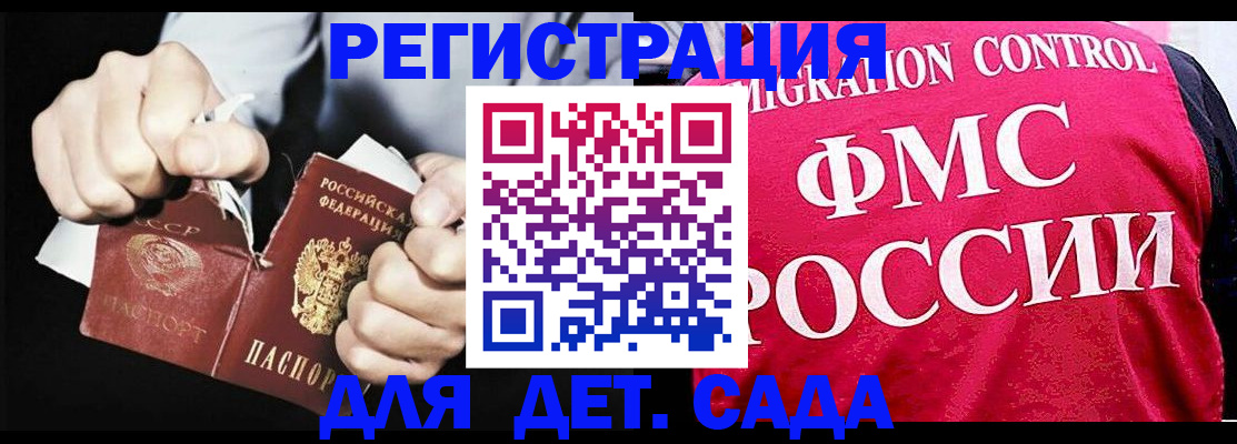 прописка регистрация в Палласовке