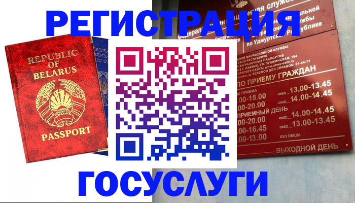 временная регистрация гарантия в Палласовке