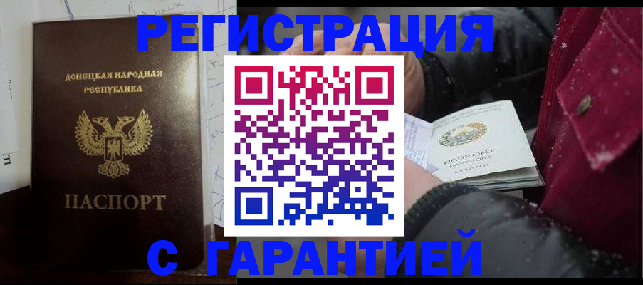 прописка поиск в Палласовке
