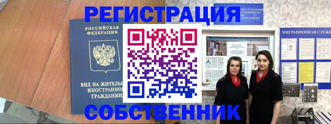 прописка 2025 в Палласовке