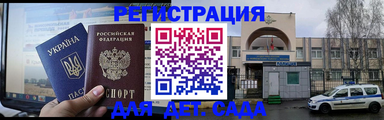 прописка гарантия в Палласовке