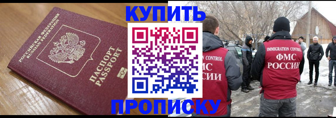 временная регистрация гарантия в Палласовке